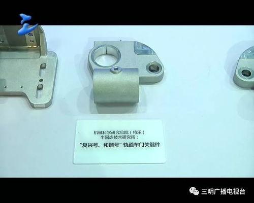 三明智造 高科技產品閃耀全球，進出口業務譜寫新篇章
