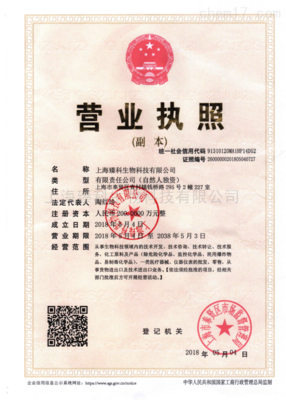 拓展全球貿易，臻科生物科技布局進出口業務新篇章